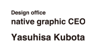 Design office native graphic CEO Yasuhisa Kubota